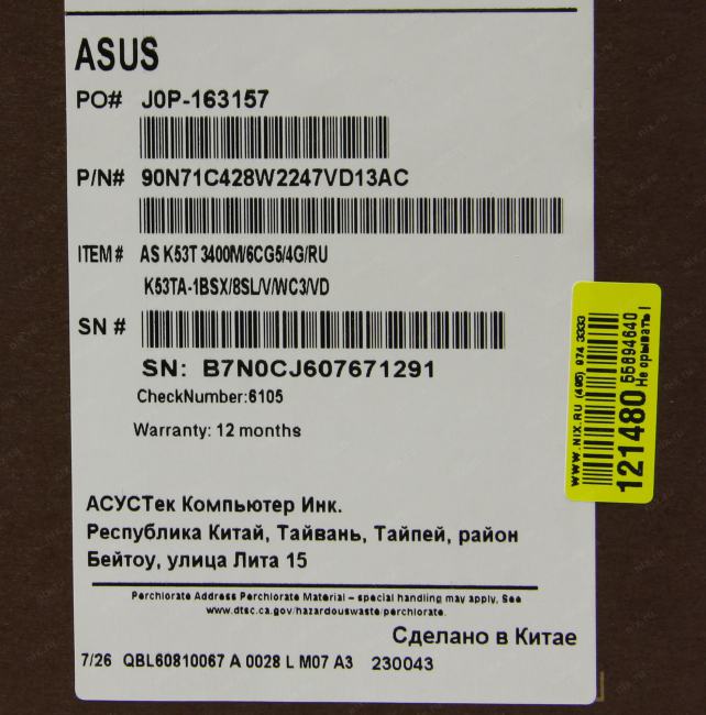 Драйвера К Asus K53ta