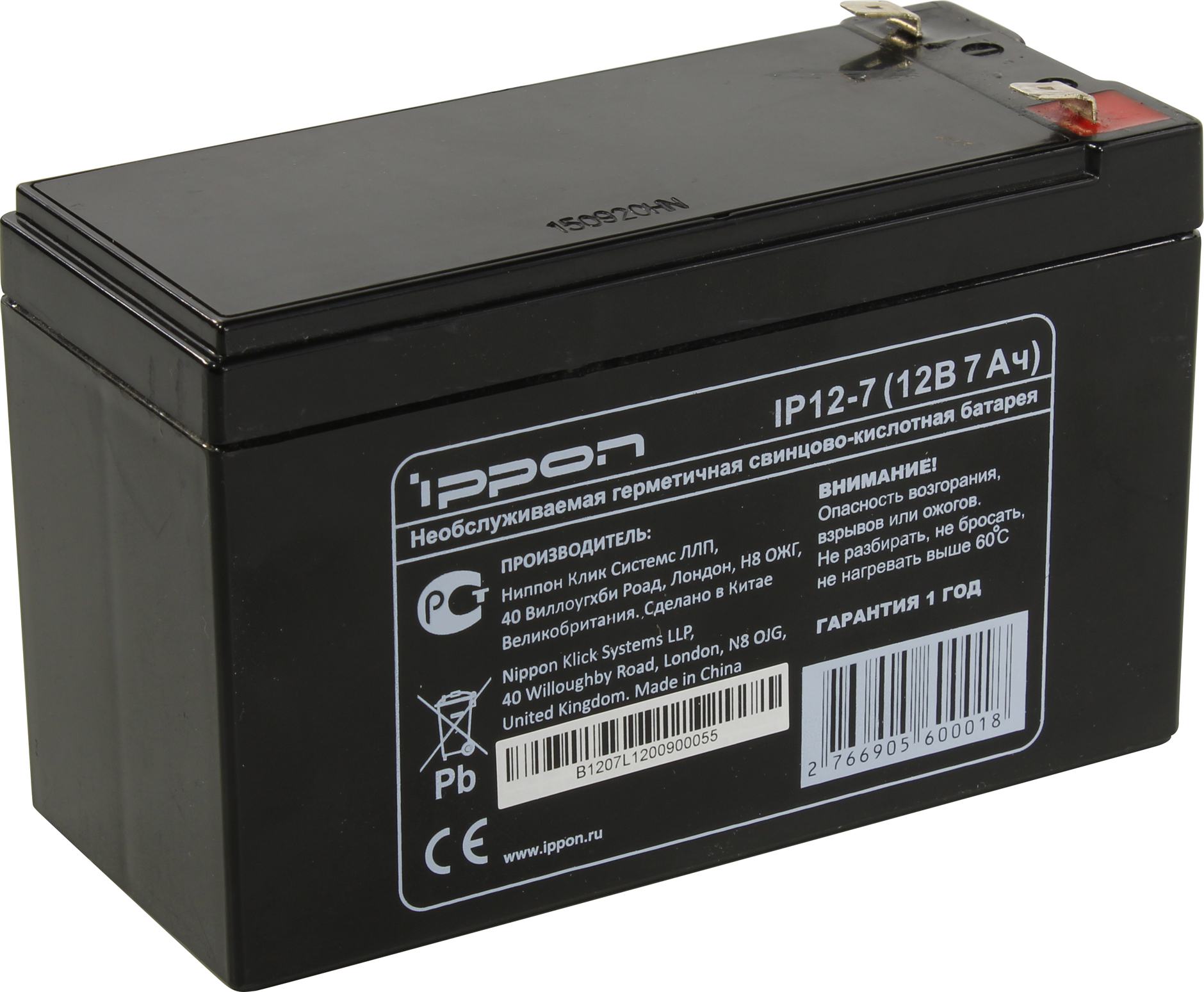 Ippon IP12-7 аккумулятор для ИБП батарея для UPS 12V 7Ah - купить ...