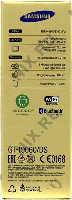 Прошивка Samsung Gt I9060 Ds