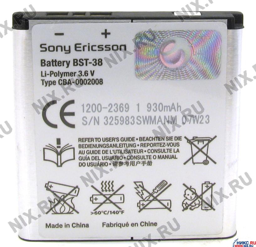 Инструкция Sony Ericsson Hbh-Iv835