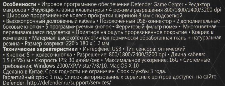 Defender Game Center Скачать Программу