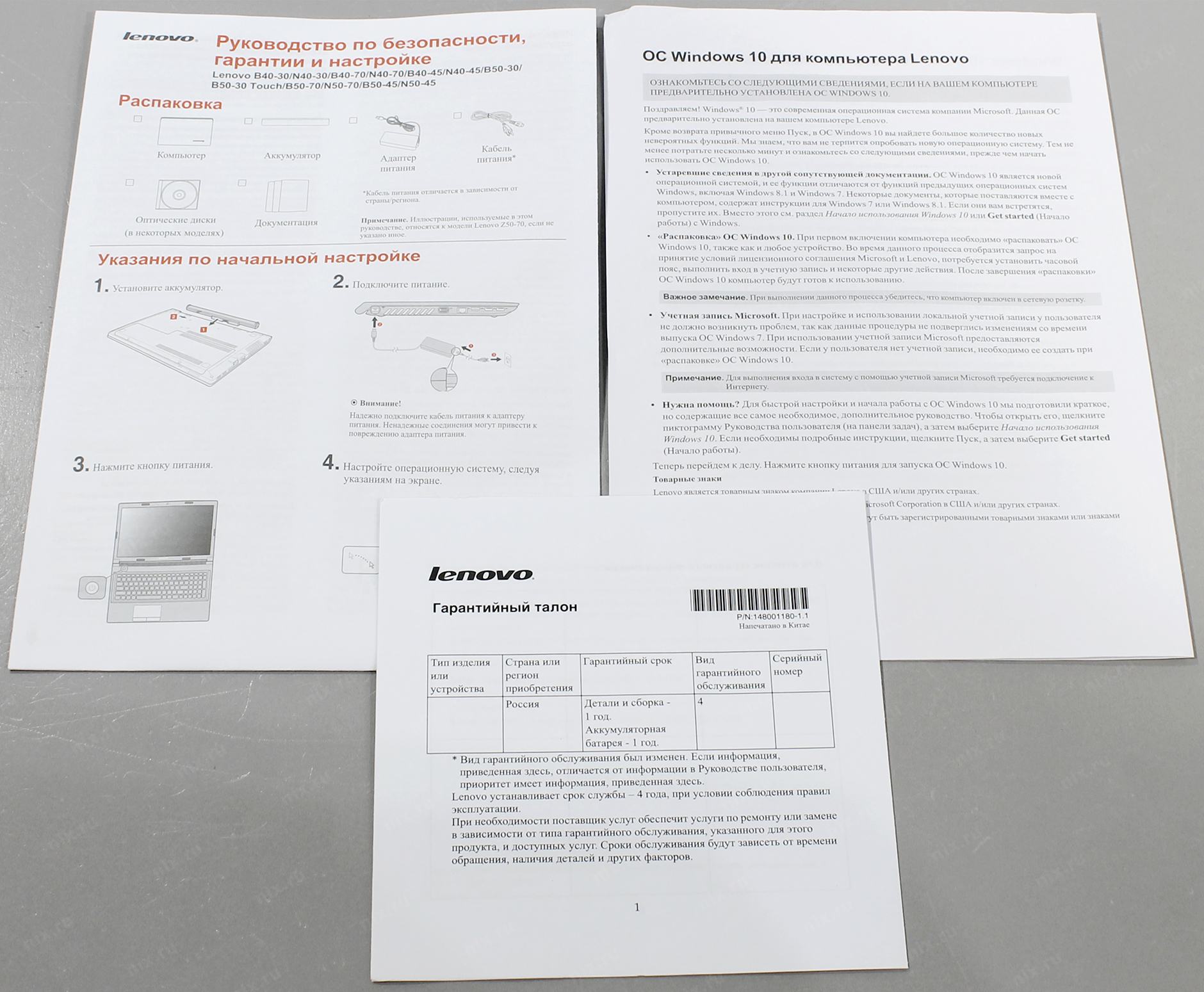 Lenovo B50-45 Драйвера Windows 7 64 Bit