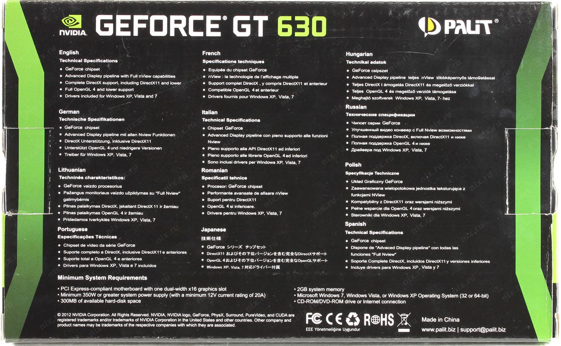 драйвер palit geforce gt 630 скачать