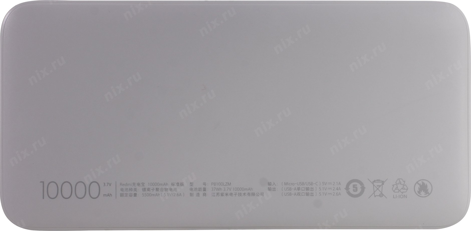 Портативный Аккумулятор Xiaomi Redmi Vxn4305gl Pb100lzm Черный