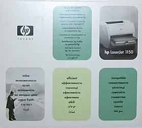 Hp Laserjet 1150 Printer Драйвер Скачать