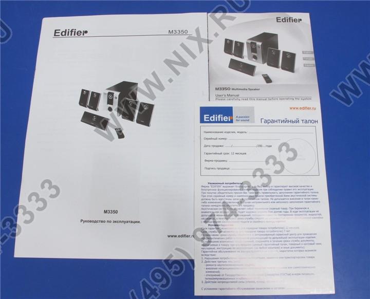 Edifier M3350  -  6