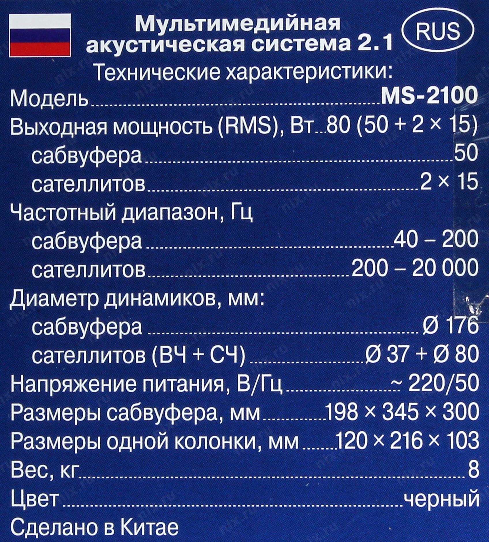 акустическая система ms-46bt инструкция пользователя