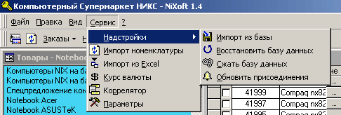 NiXoft 1.4