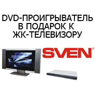 DVD-    - SVEN