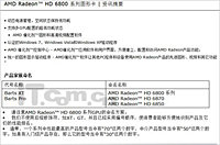    AMD Radeon HD 6870