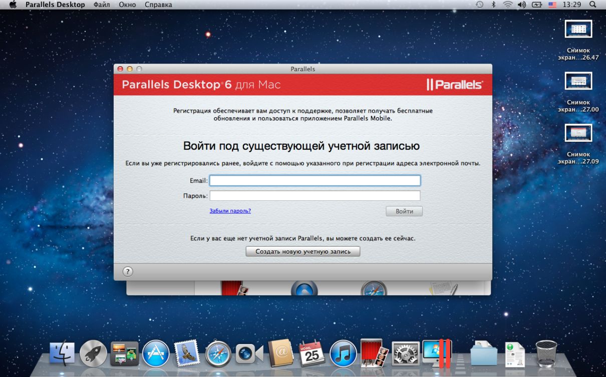 Ключ активации parallels desktop