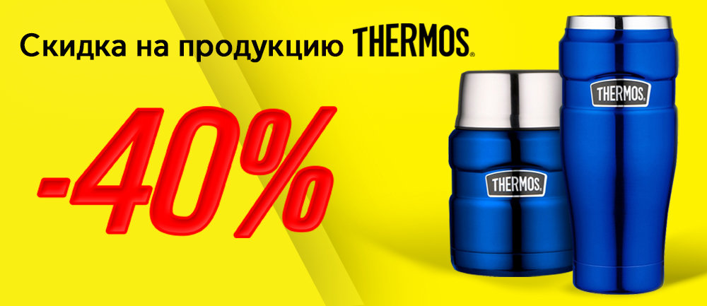 Thermos -40%
