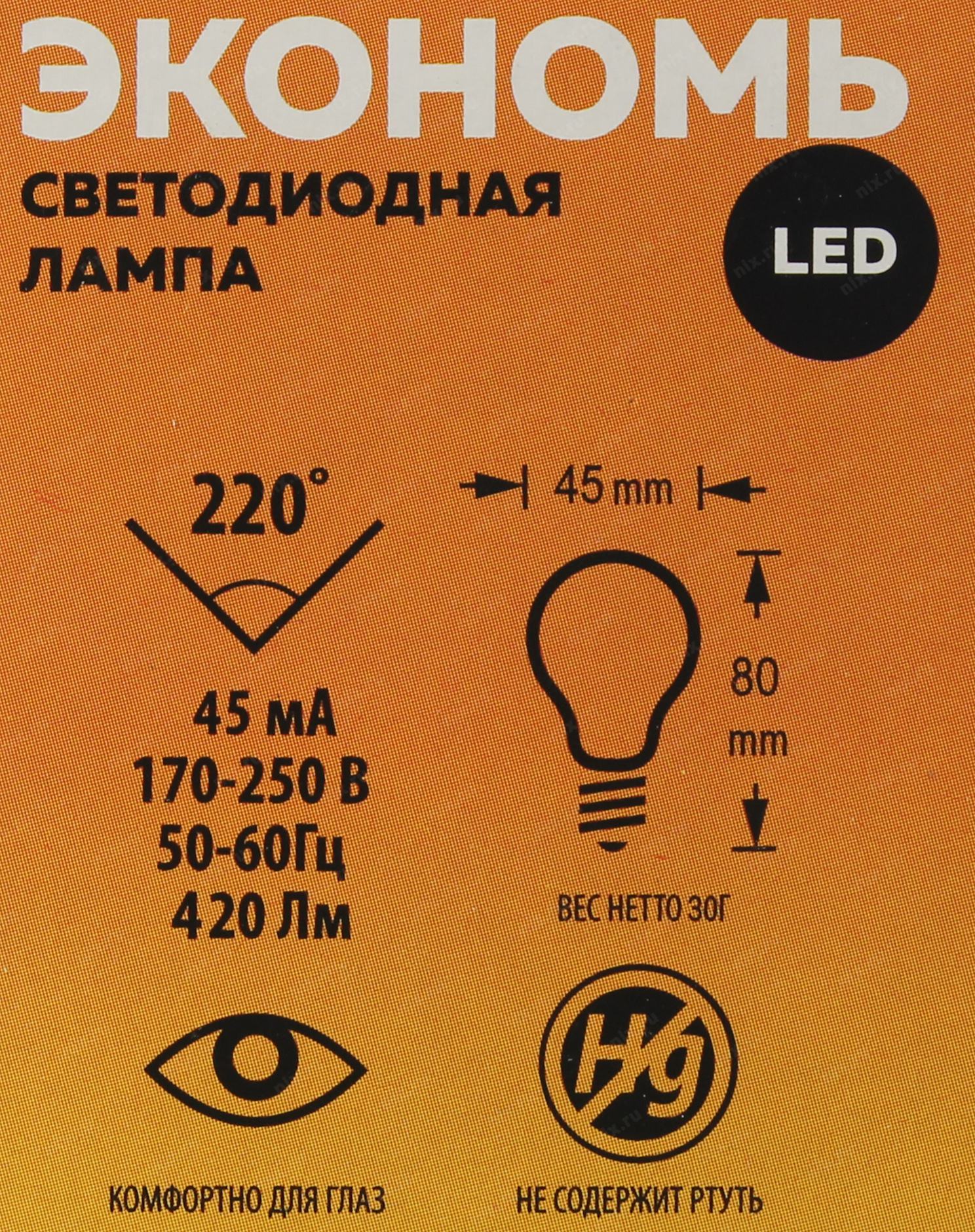 Схема лампы старт eco ledglse27