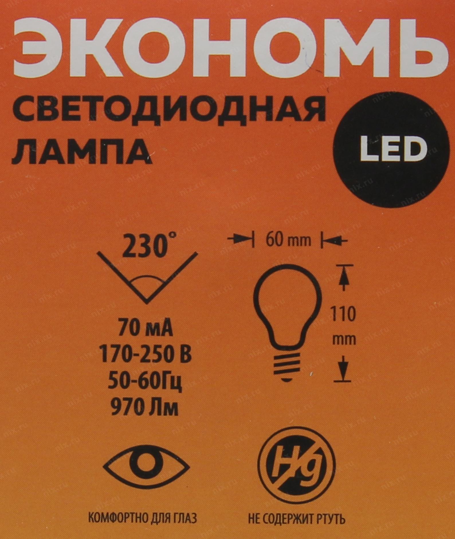 Схема лампы старт eco ledglse27