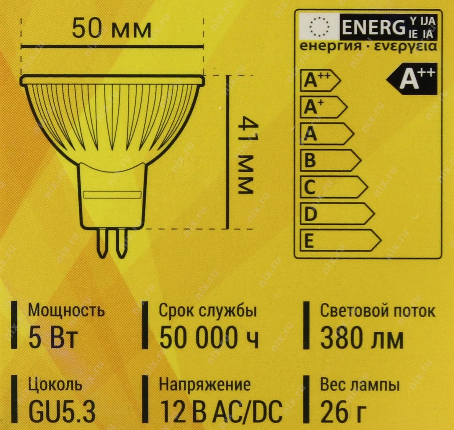 Вес светильника. Таблица цоколей gu5.3. Светодиодная лампа эквивалент лампы накаливания 50 Вт. Светоотдача лампы накаливания 40 Вт gu 5.2. Светодиодная лампа вес г.