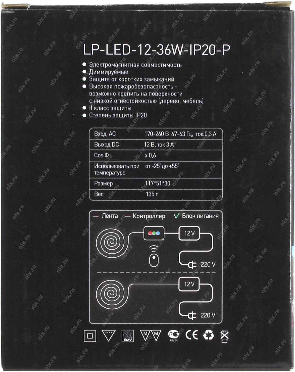 Источник lp. Источник питания Эра LP-led-12-9w-ip20-p. Эра led-LP-5/6 ошибка. Блок защиты Эра lp300w черный