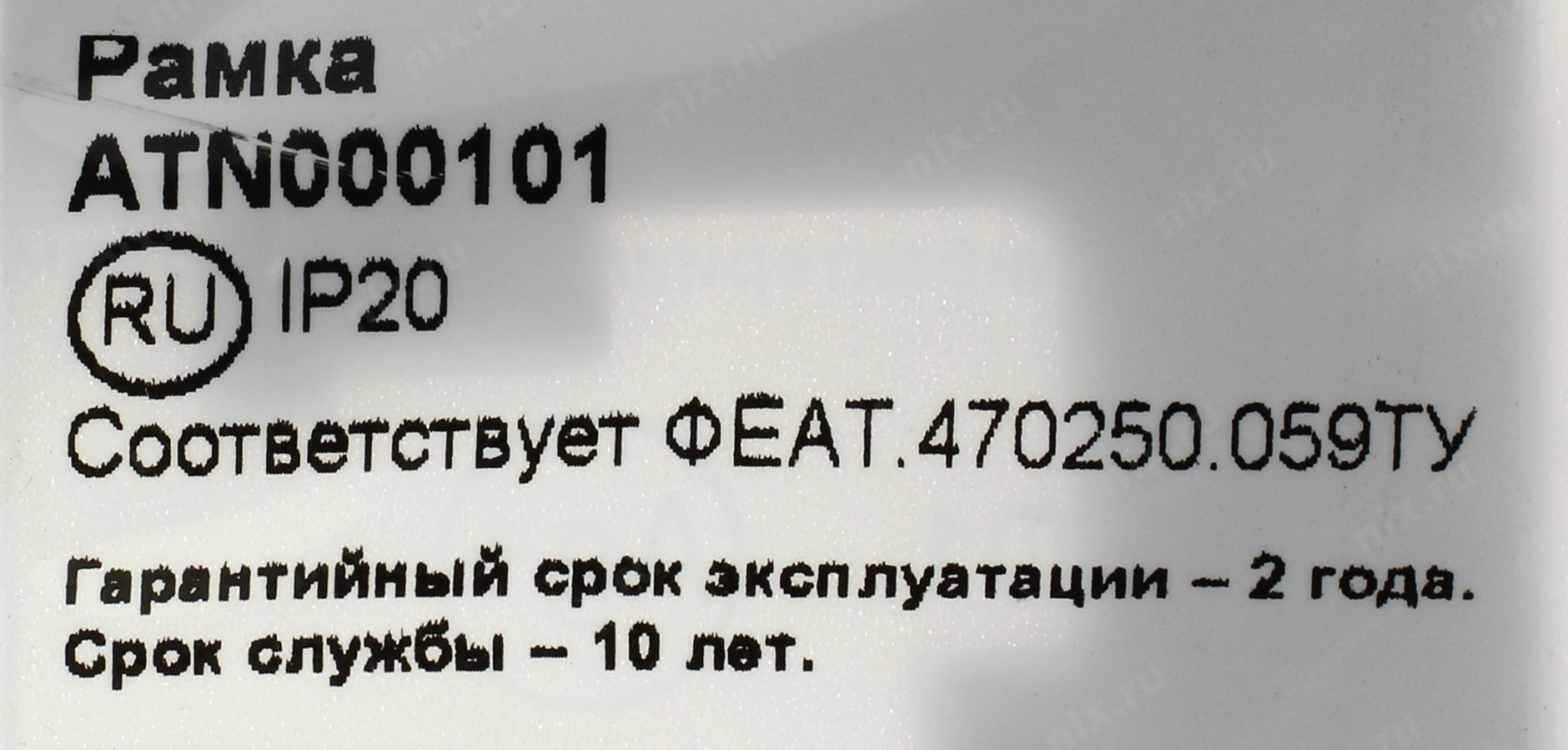 Atn000101. Рамка 1-постовая универсальная Schneider Electric ATLASDESIGN, белая atn000101.