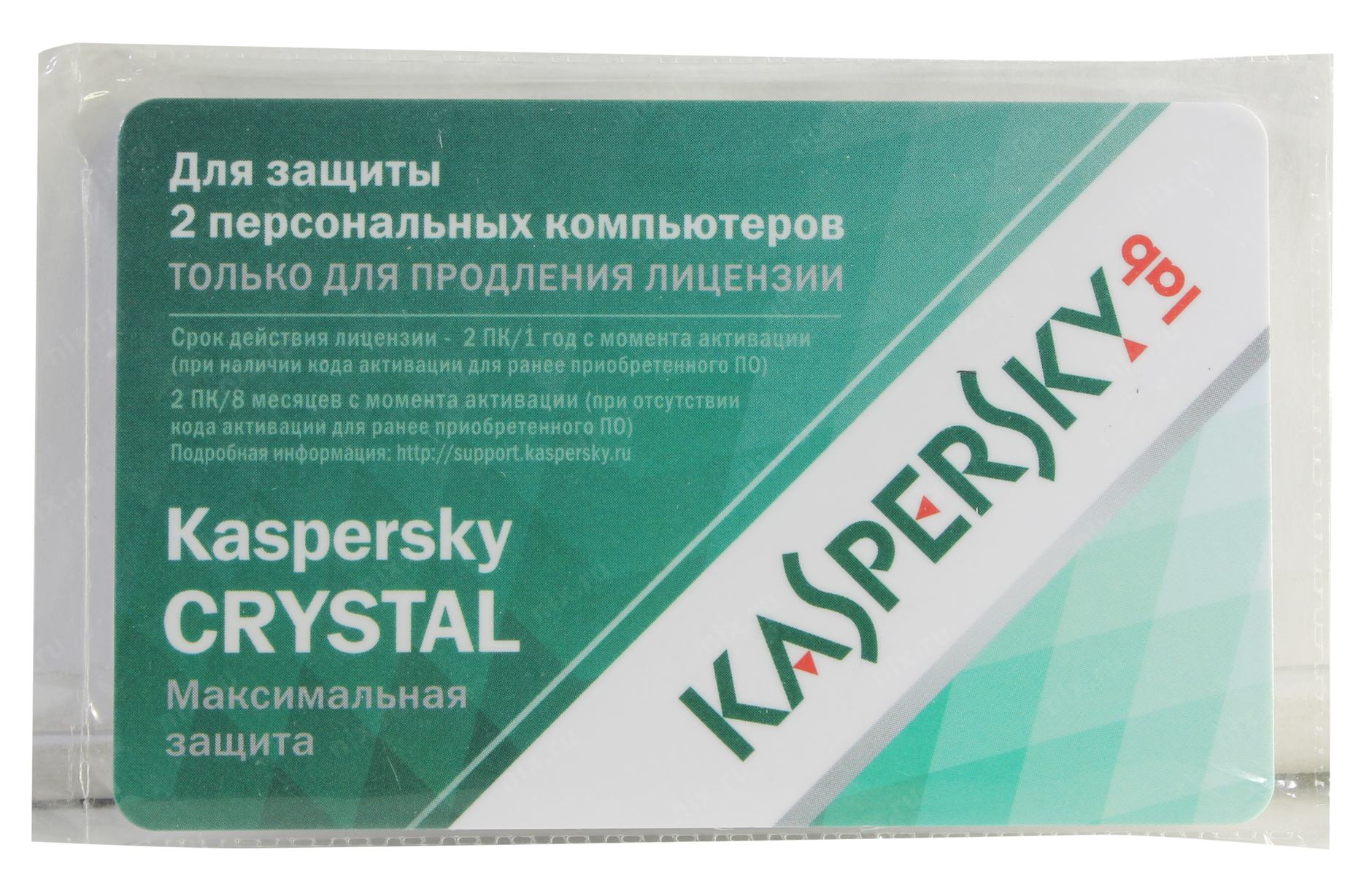 Kaspersky renewal license. Kaspersky Crystal. Антивирус Касперского 2 ПК 1 год 8 месяцев карта. Kaspersky Crystal 12. Антивирусное по.