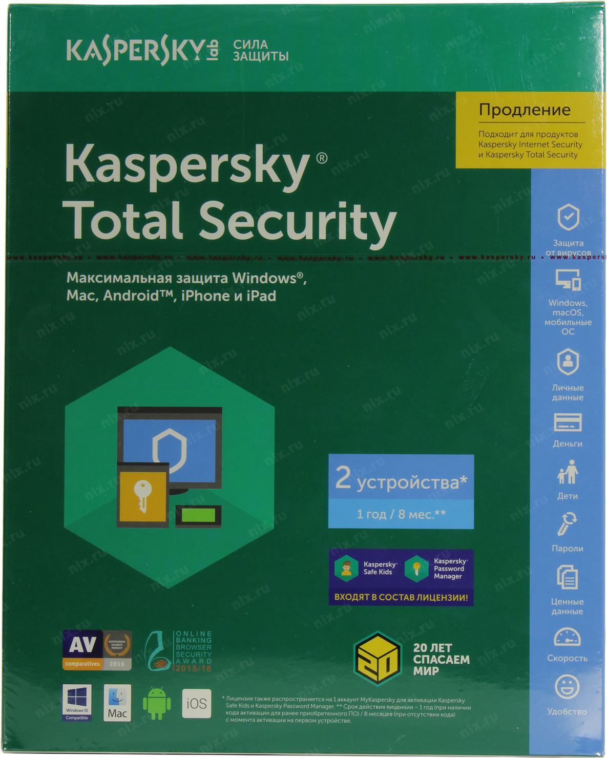 Kaspersky Total Security Купить