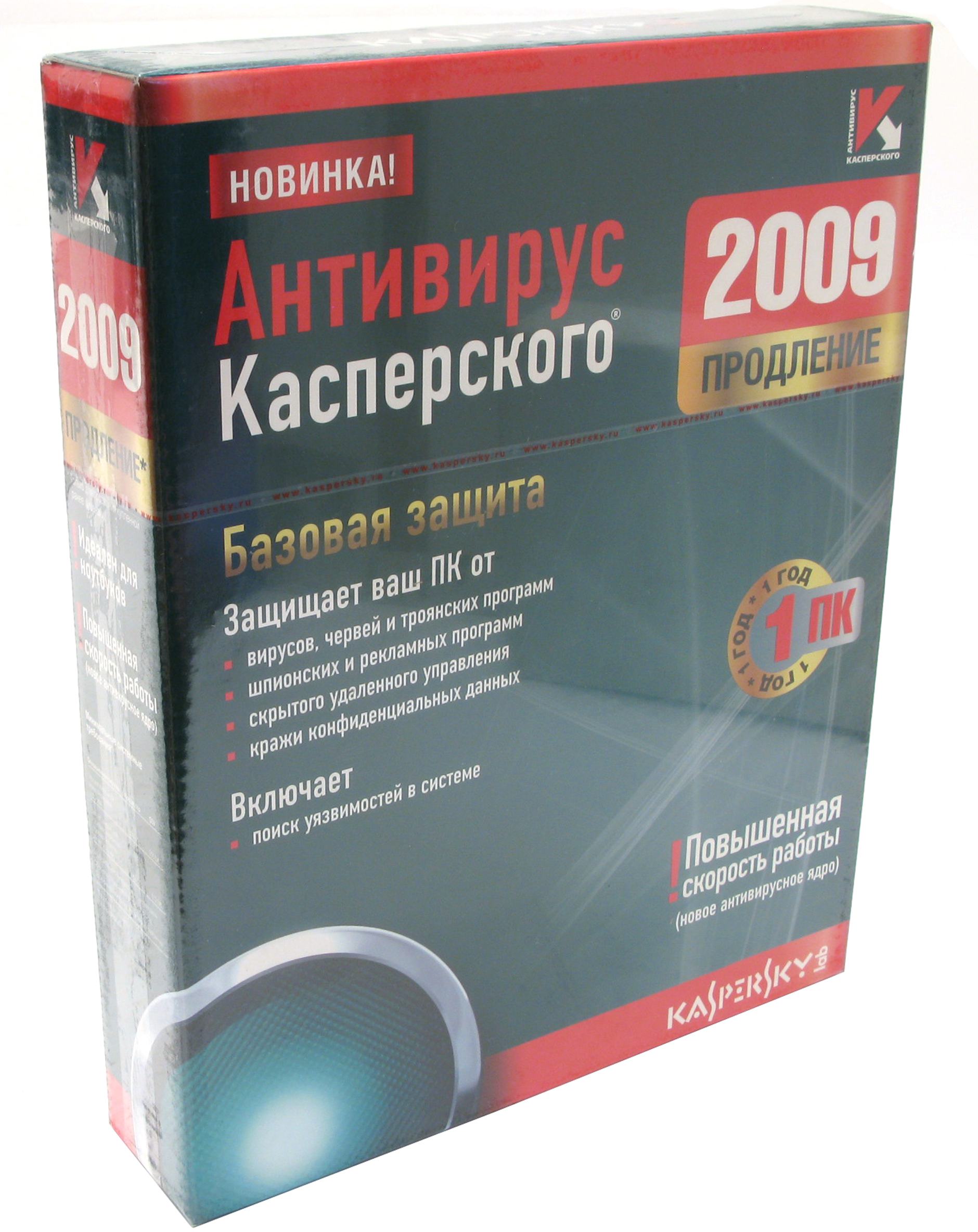 Купить Антивирус Касперского На 2 Компьютера Продление