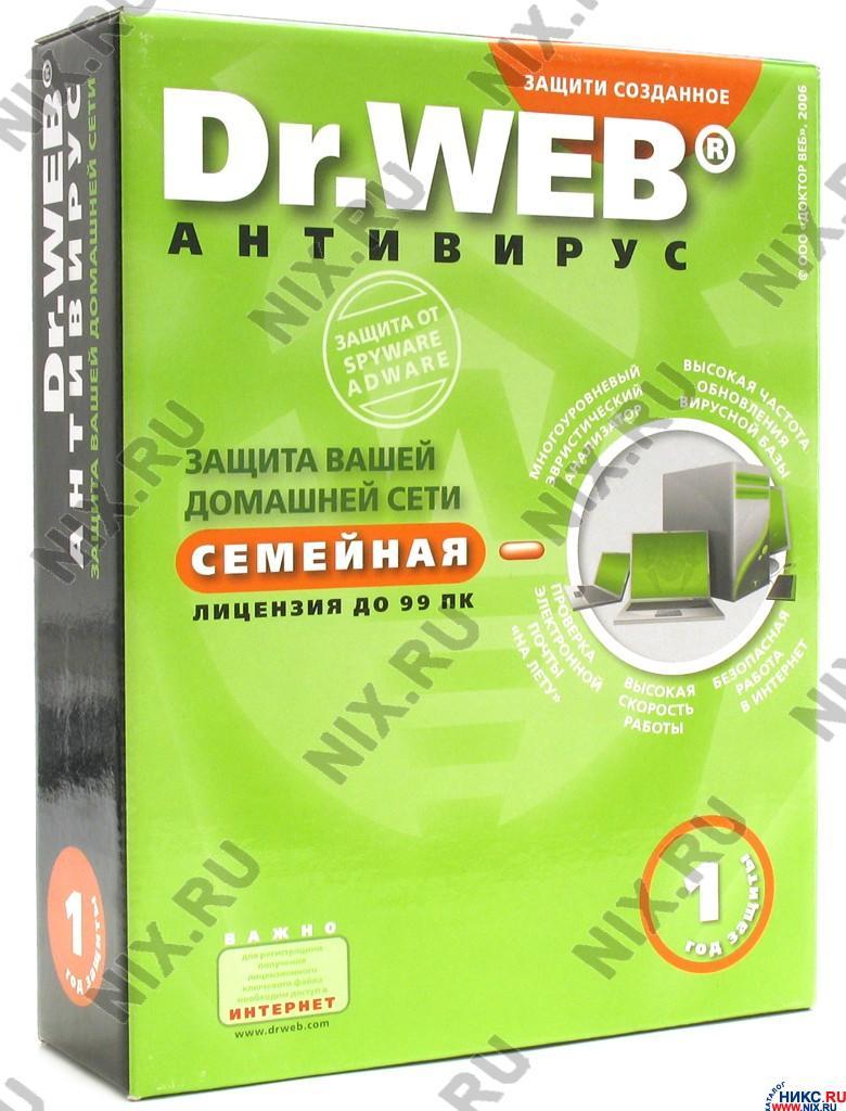 Dr web антивирус ключ. Антивирусы доктора примеры.