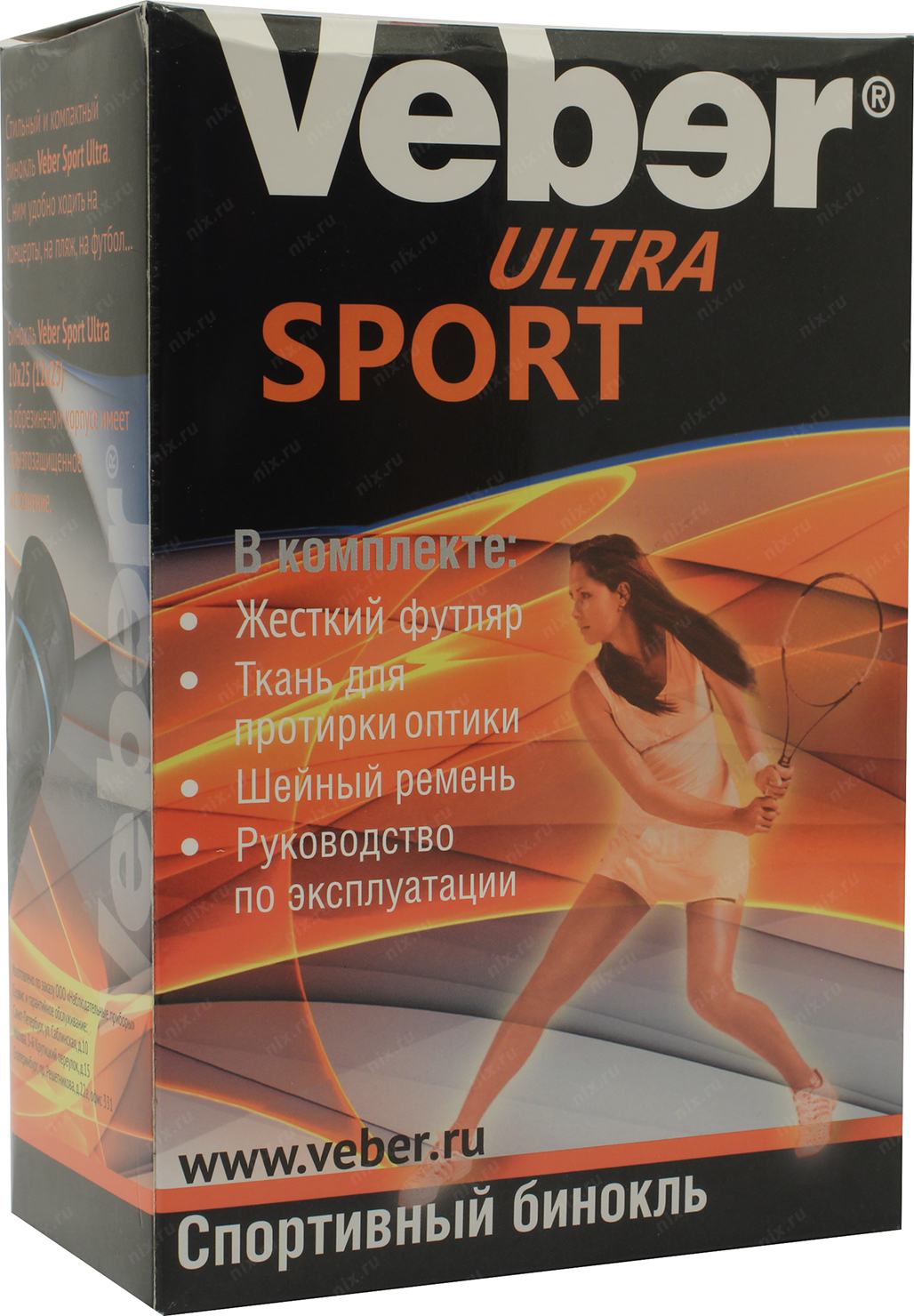 Ultra sport отзывы