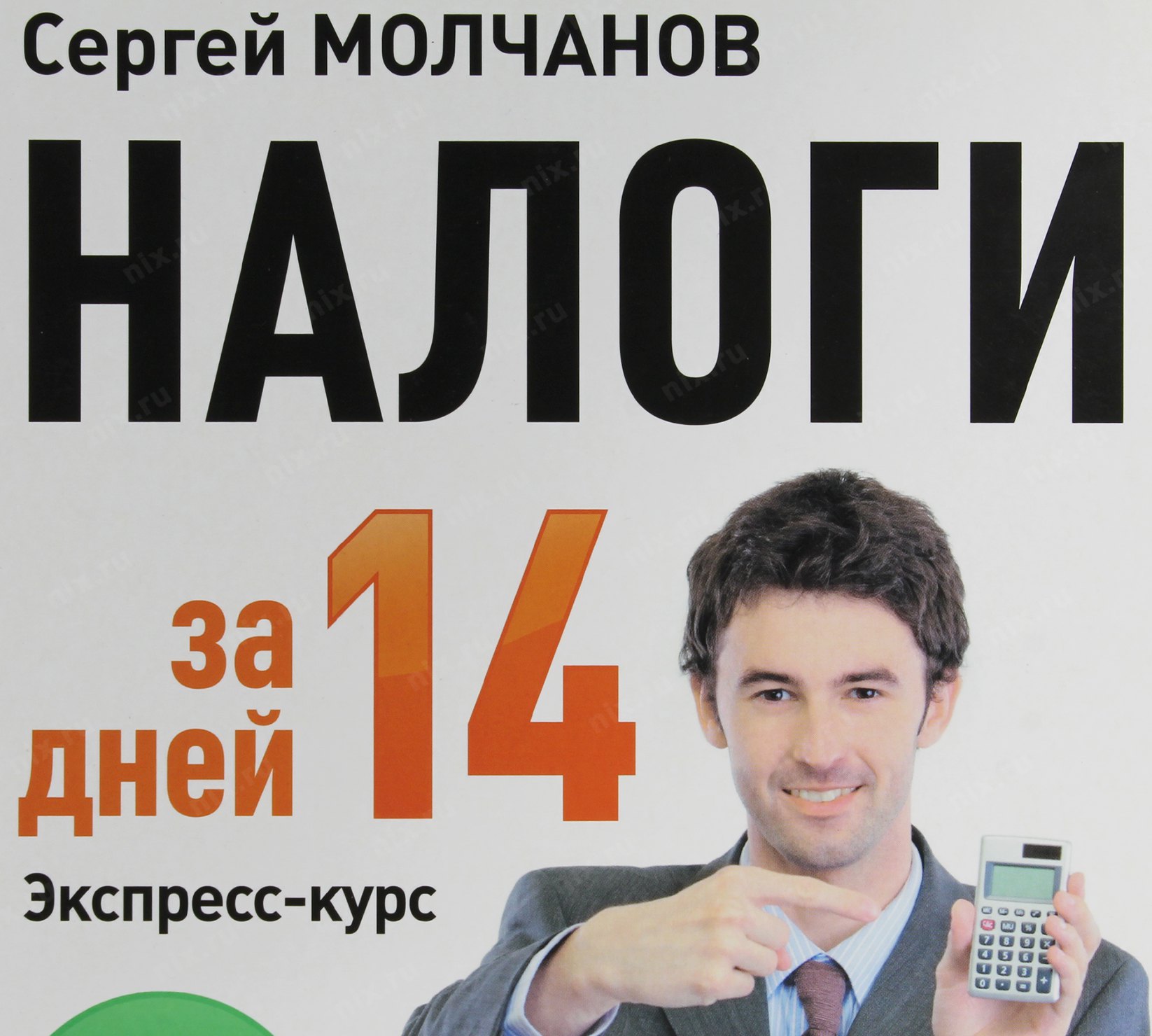 Курс 16 ноября