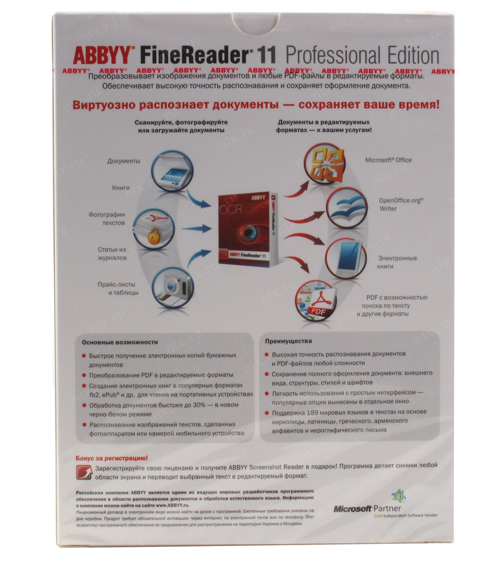 Abbyy finereader не найдено устройство для захвата изображения