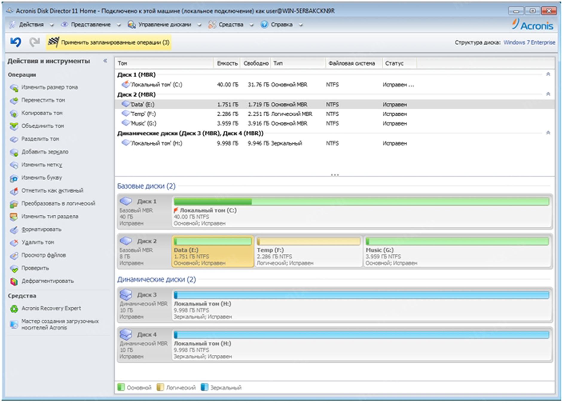 Acronis disk director windows 10