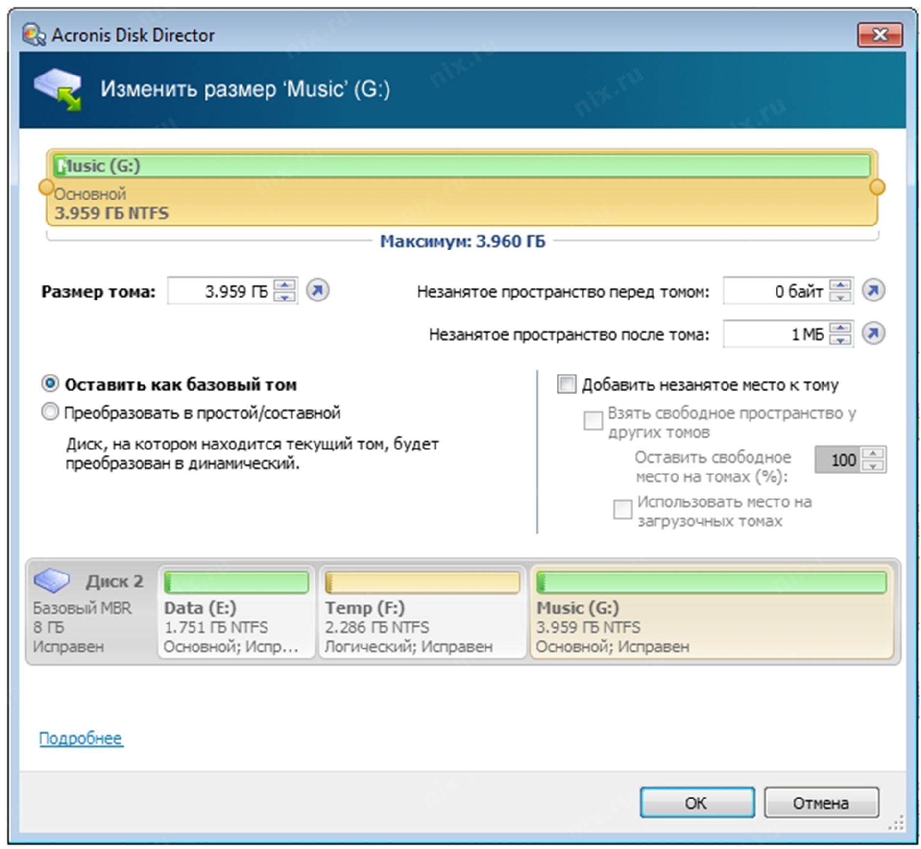 Acronis disk director home. Acronis Disk Director 11 Home. Acronis незанятое пространство на диске. Acronis Disk Director из под dos. Незанятое пространство.