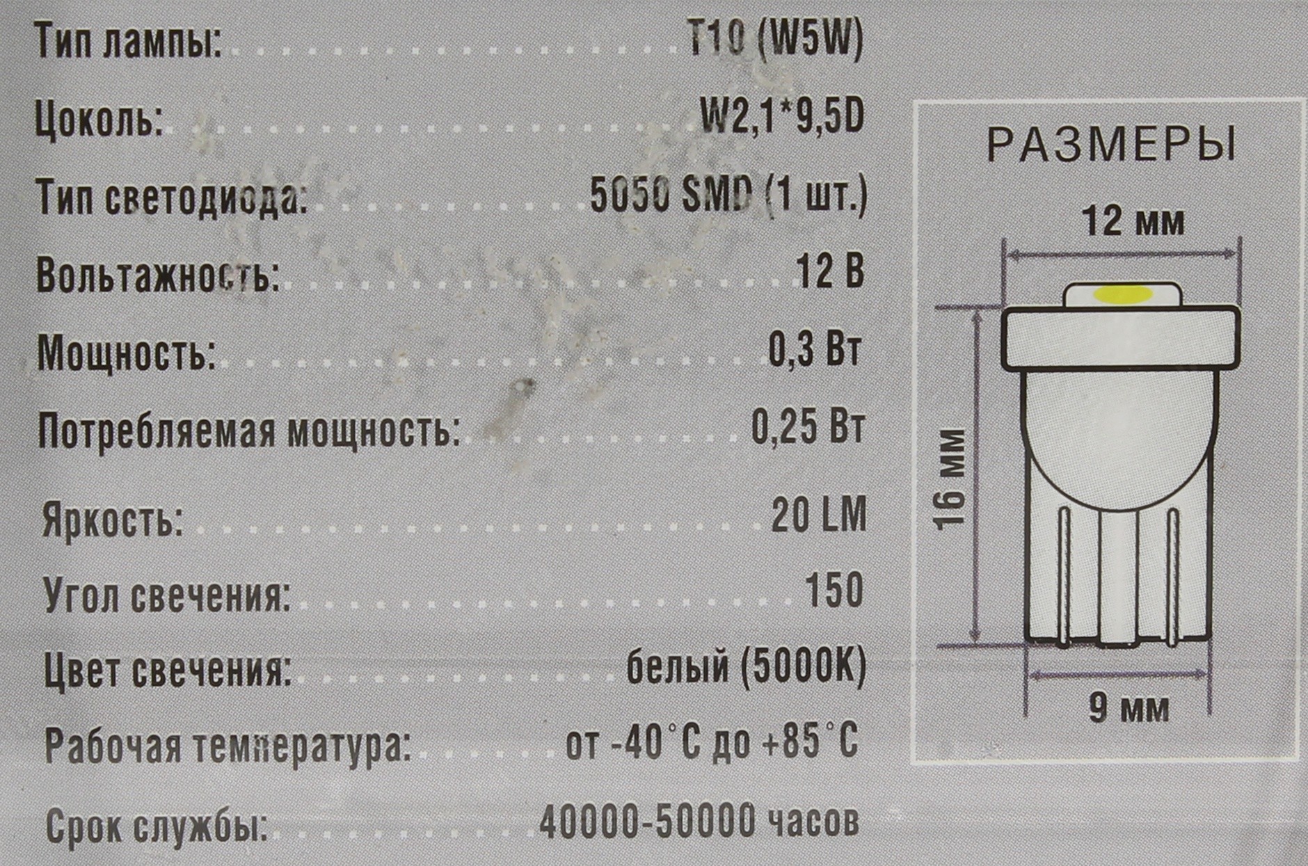 Автомобильная лампа t107