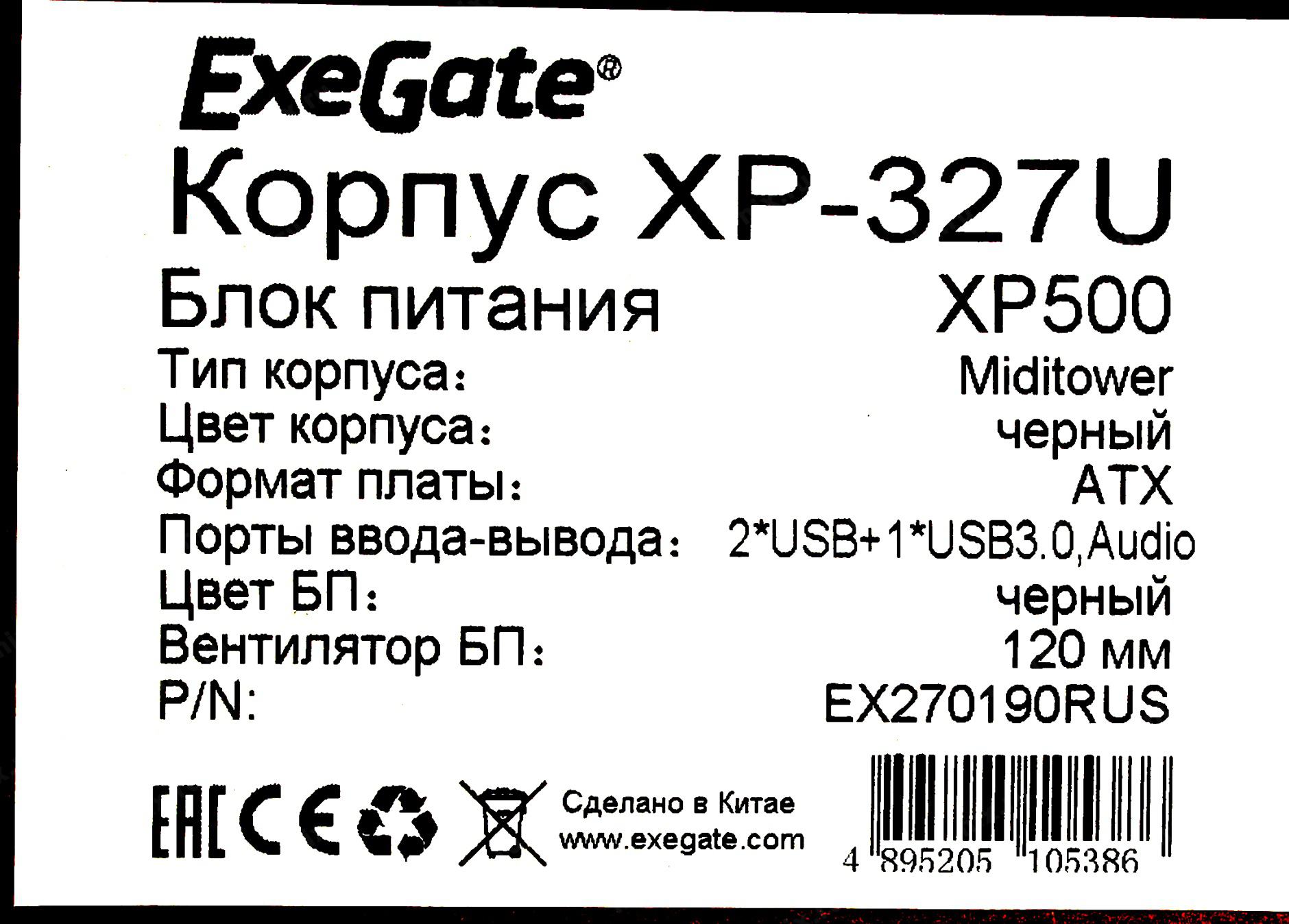 Exegate xp500 схема