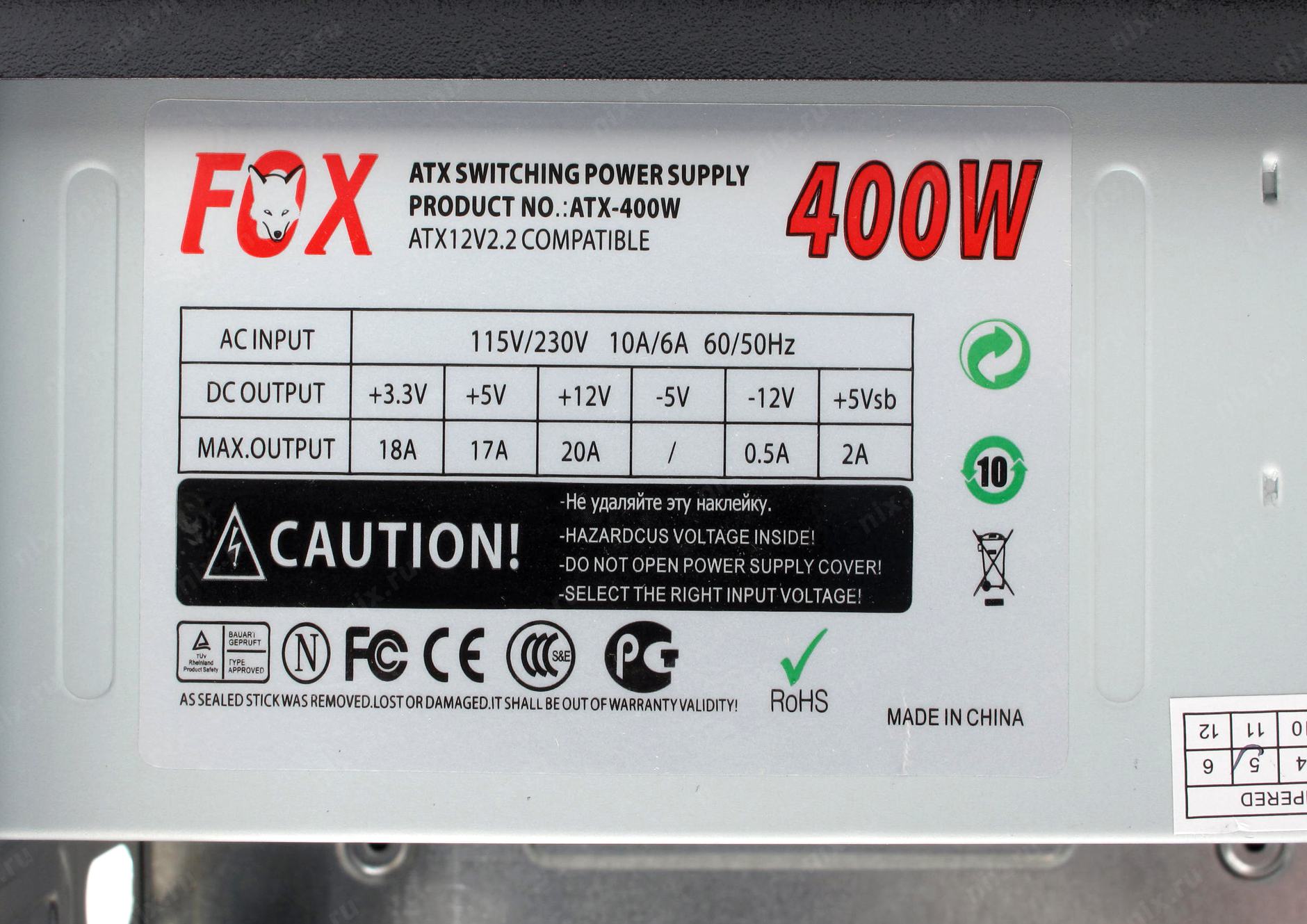 Схема fox atx 400w