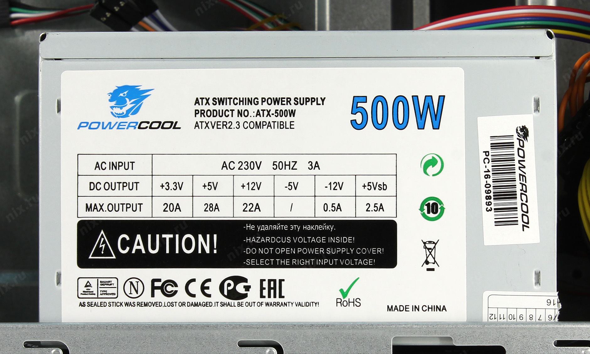 Powercool atx 500w схема