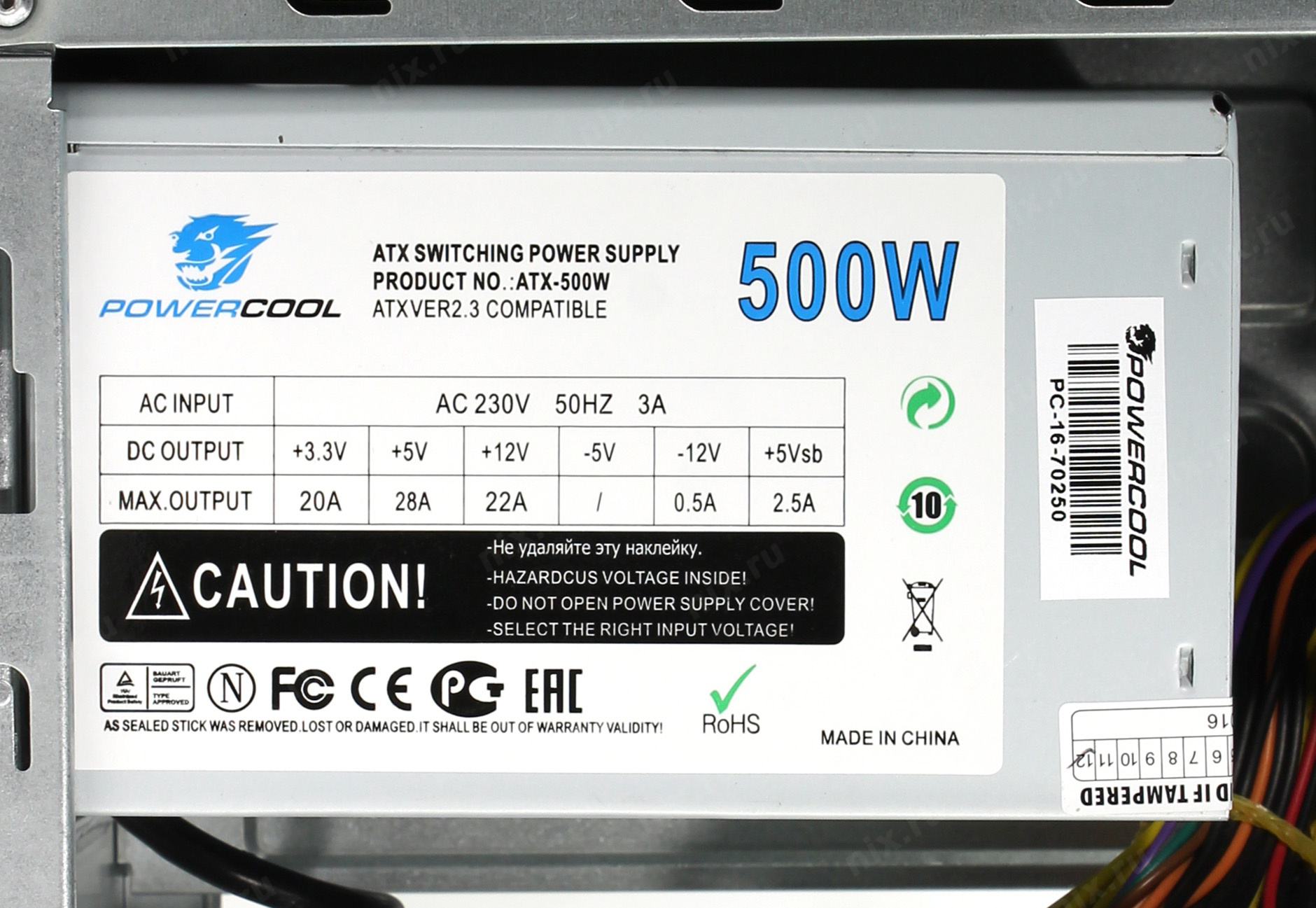 Powercool atx 500w схема