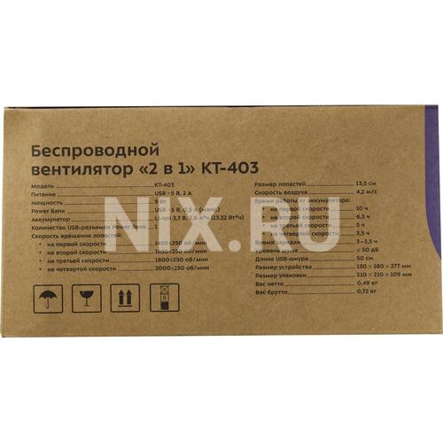 Kitfort kt 403. KT-403 Kitfort вентилятор. Вентилятор Kitfort KT-415. Kitfort водонагреватель KT-4028 фото и описание.