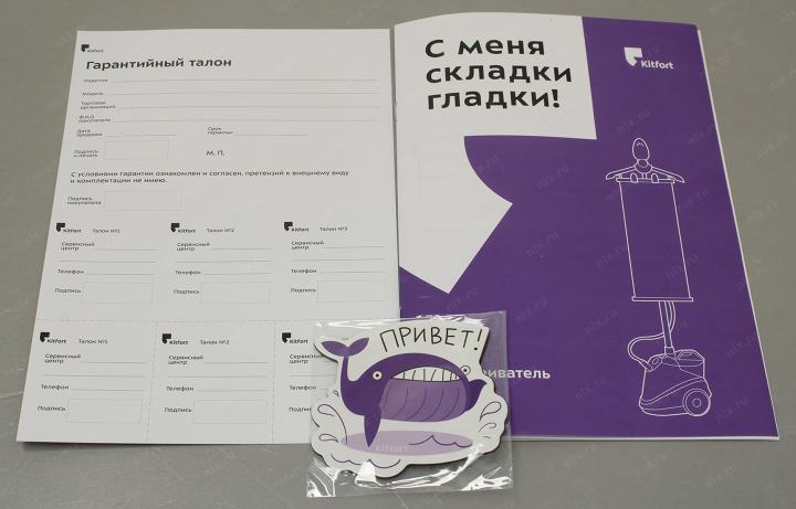 Kitfort kt 2025 описание. Отпариватель Kitfort кт-939. Отпариватель Kitfort KT-910. Kitfort KT-939 упаковка. Отпариватель Kitfort KT-939 купить