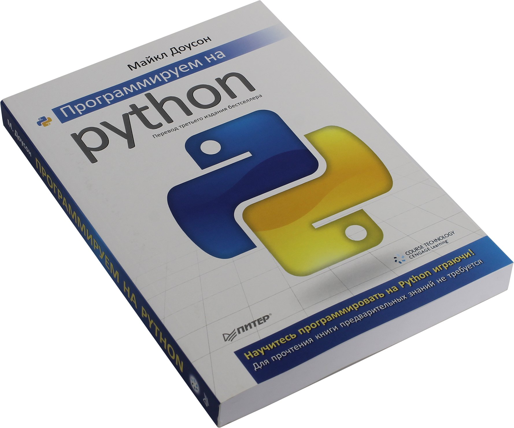 Python купить книгу. Книга: Доусон м. программируем на Python..