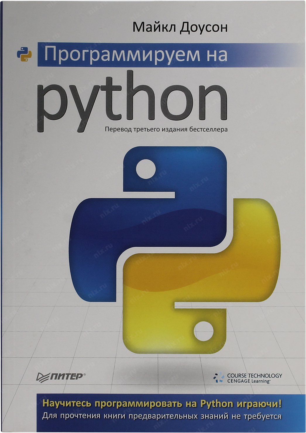 Книга проекты на python