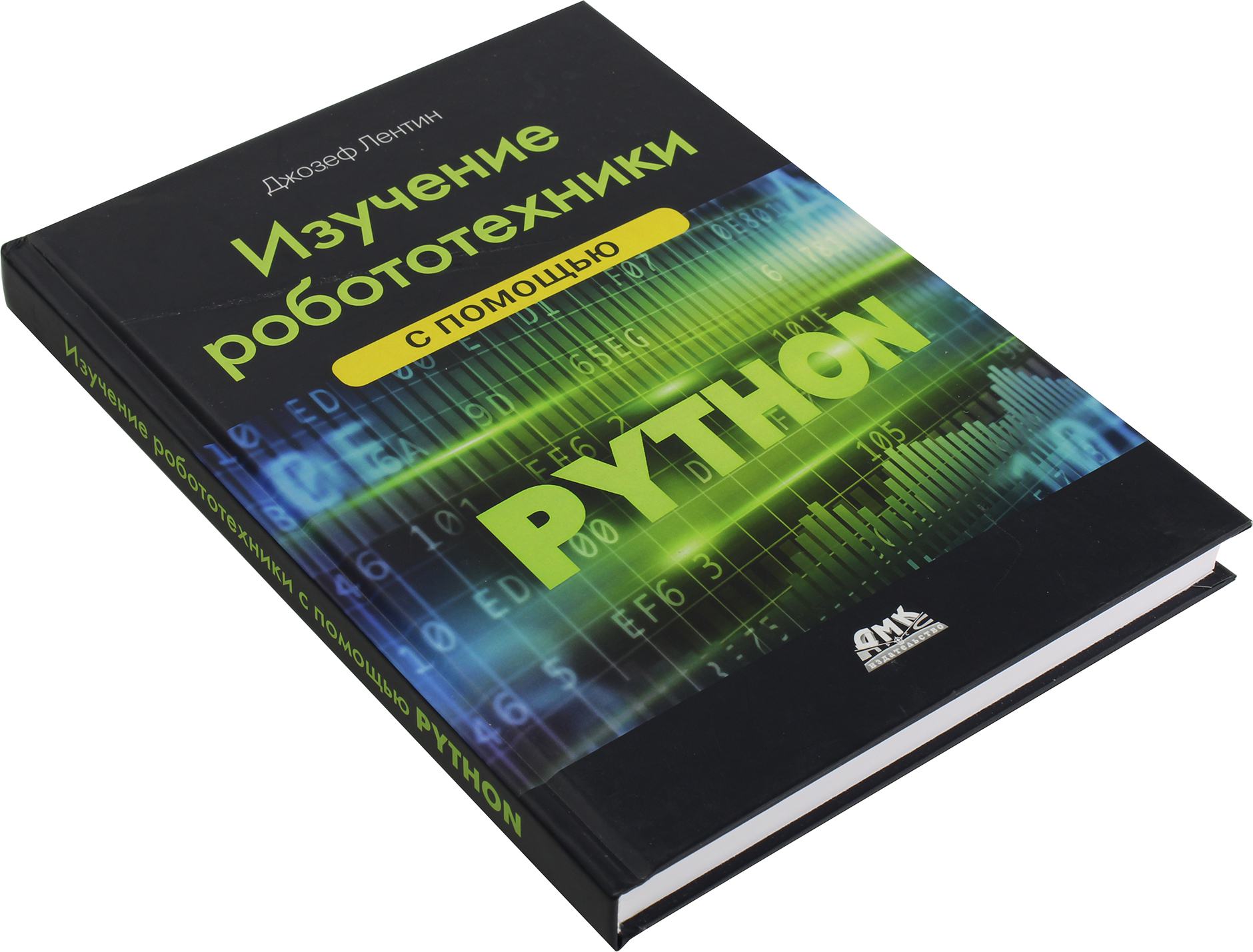 Себастьян рашка python. Python книга. «Python и машинное обучение» Себастьян рашка.. Python в майнкрафт книга.