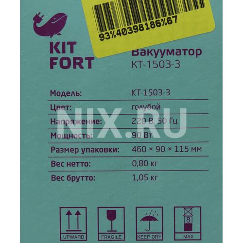 Kitfort kt 1503. Вакууматор Китфорт 1503. Китфорт 1503 2. Вакумник Китфорт. Kitfort 1503-1.