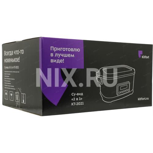 Kitfort kt 2025 описание. Су-вид Kitfort кт-2021. Су-вид Kitfort KT-2021 серебристый/черный. Kitfort KT-930 упаковка в коробку. Сколько стоит Су-вид Китфорт.