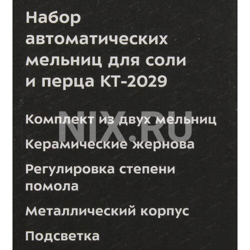 Мельница kitfort kt 2029. Kitfort KT-2029. Перцемолка Kitfort KT-2029. Электромельница Kitfort KT-2029.