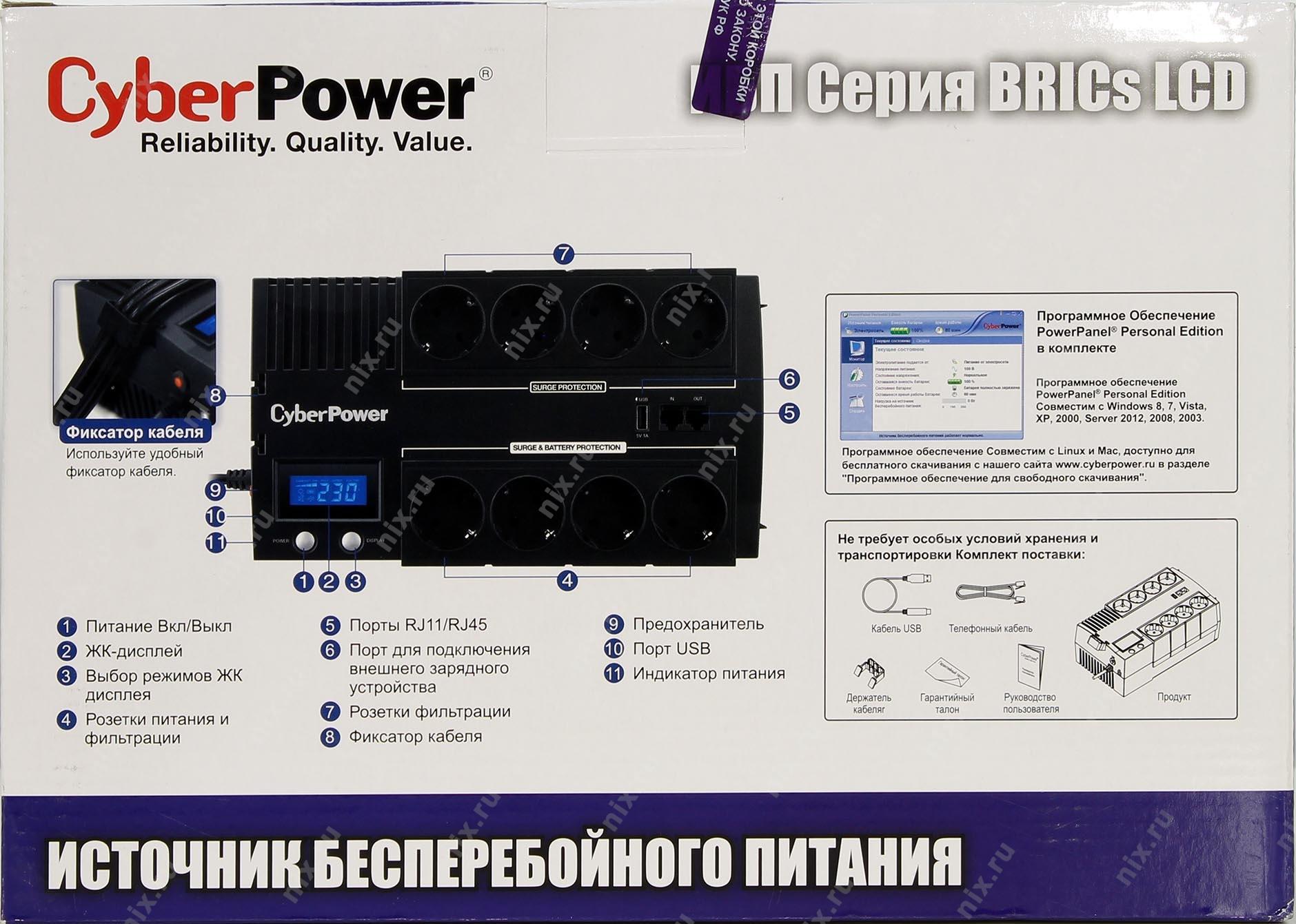 Cyberpower br650elcd ru схема