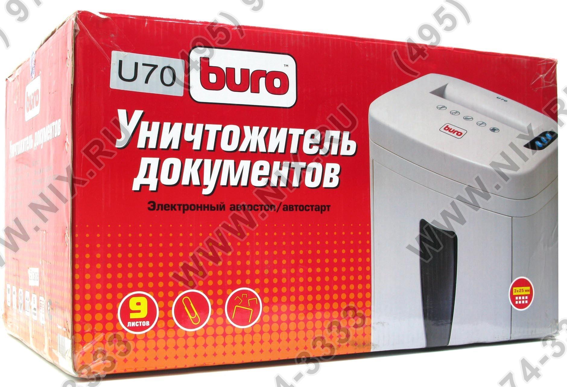Как получить уничтожитель. Шредер Buro bu-u70n. Шредера Buro u 70 датчик автоподачи. Шестерня уничтожителя бумаг Buro u70/ u80. Шредера Buro u 70 датчик автоподачи бумаги аналог.
