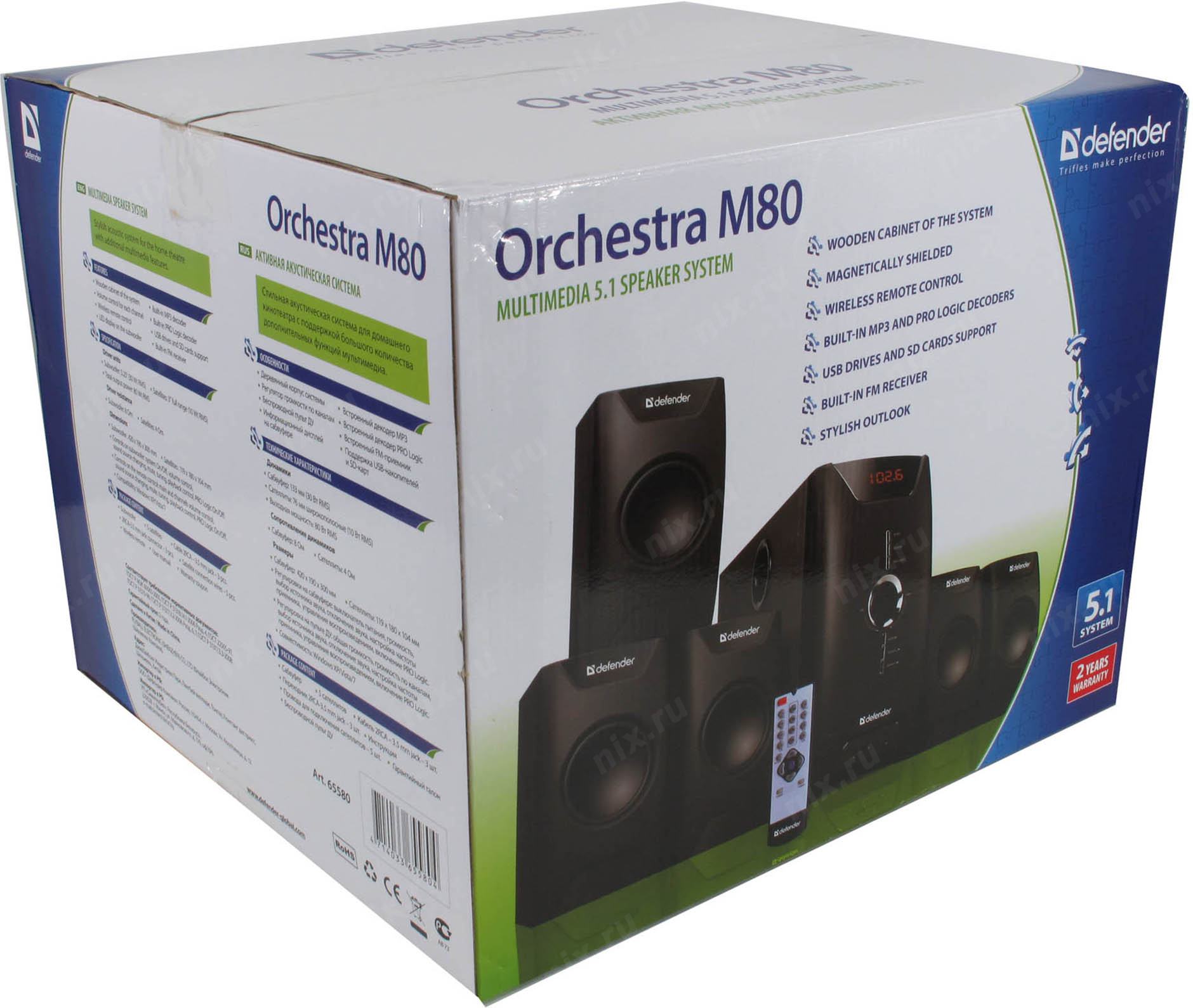 Defender orchestra m80 схема