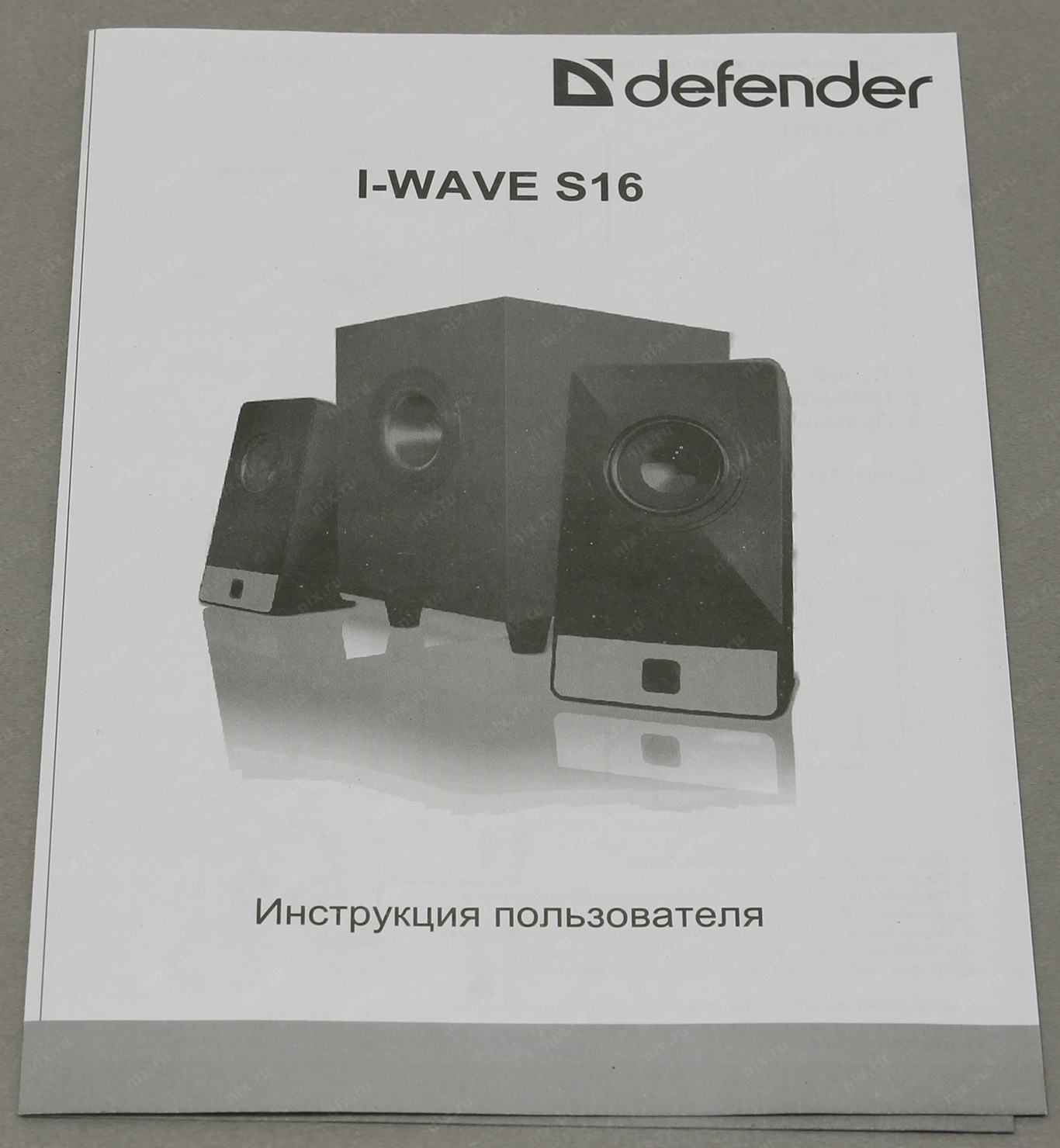 Схема defender i wave s16