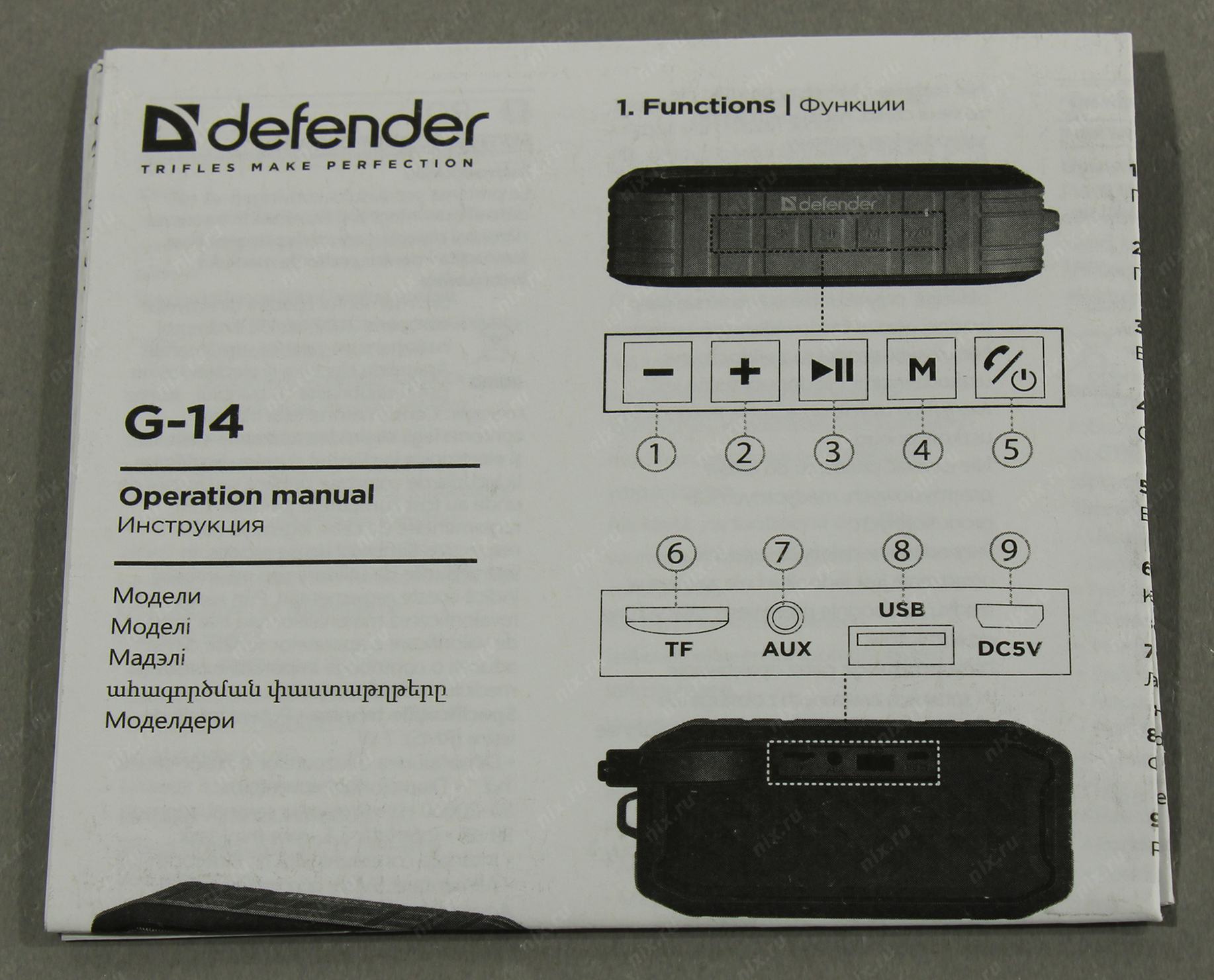 Радио defender. Колонка Defender g36. Defender колонка g44. Defender колонка блютуз g14. Микросхема блютуз колонки Defender g70.