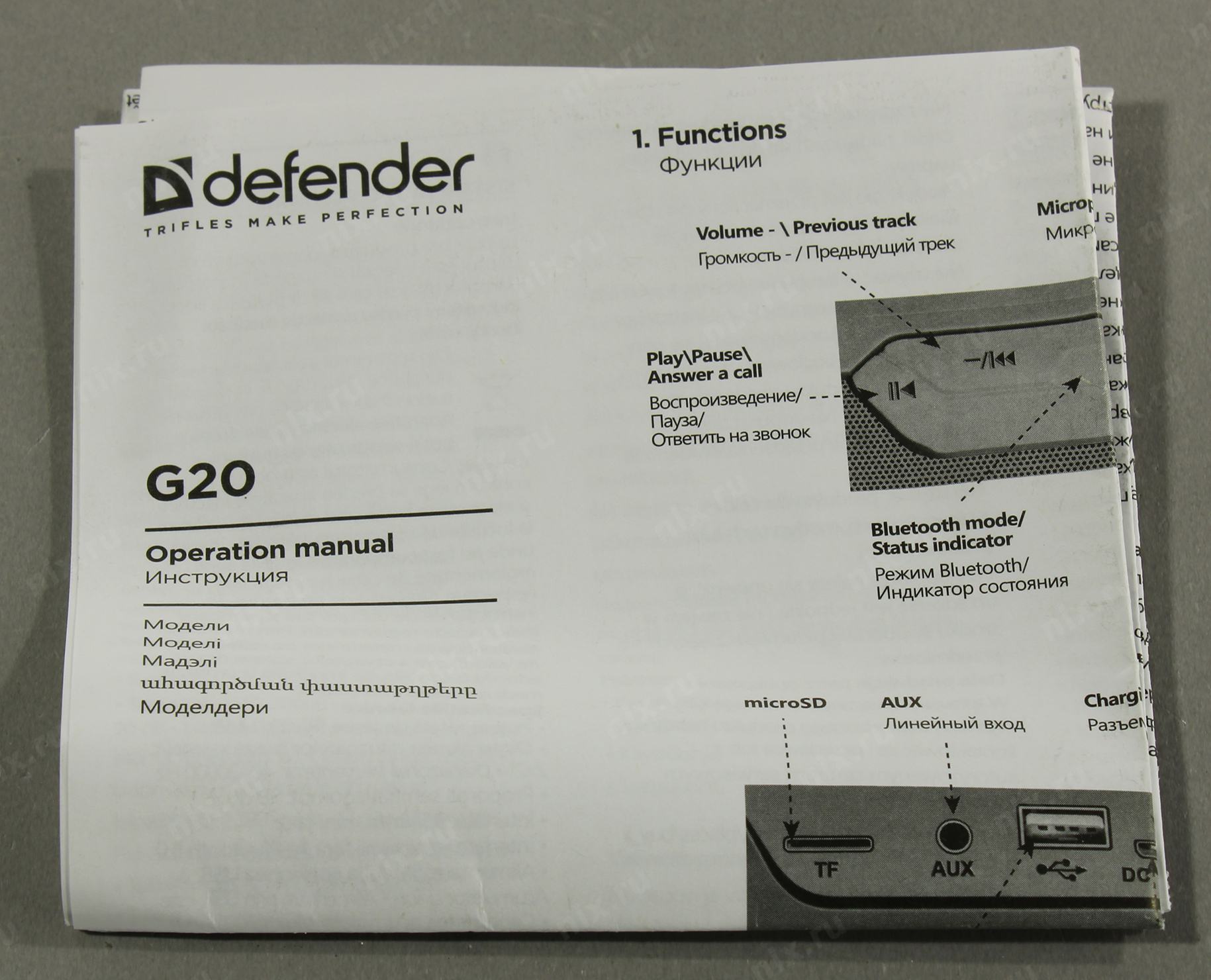 Колонки defender инструкция. Колонка Дефендер g20. Defender g32 зарядка. Defender g20 65020. Defender g20 14 Вт внутри.