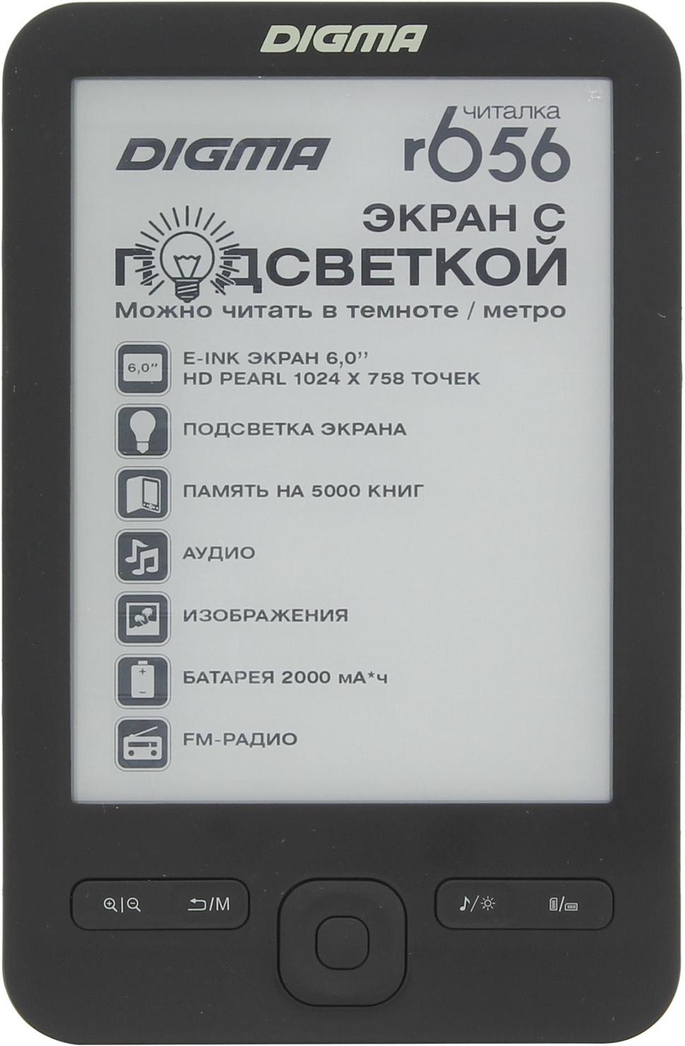 Электронная книга дигма. Электронная книга Digma r656. Электронная книга Digma r656 Cover. Электронная книга Digma r656 дисплей. Электронная книга Дигма с подсветкой.